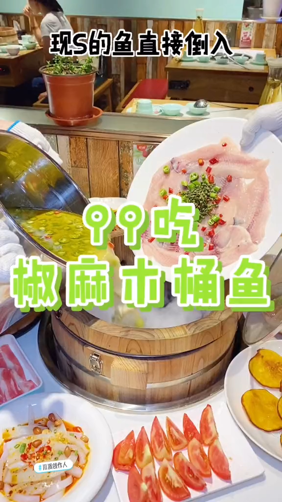 我终于给你们找到了99的木桶鱼
