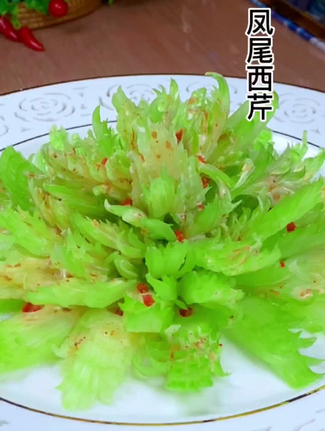 摆盘技巧创意美食,西芹蔬菜花样切法