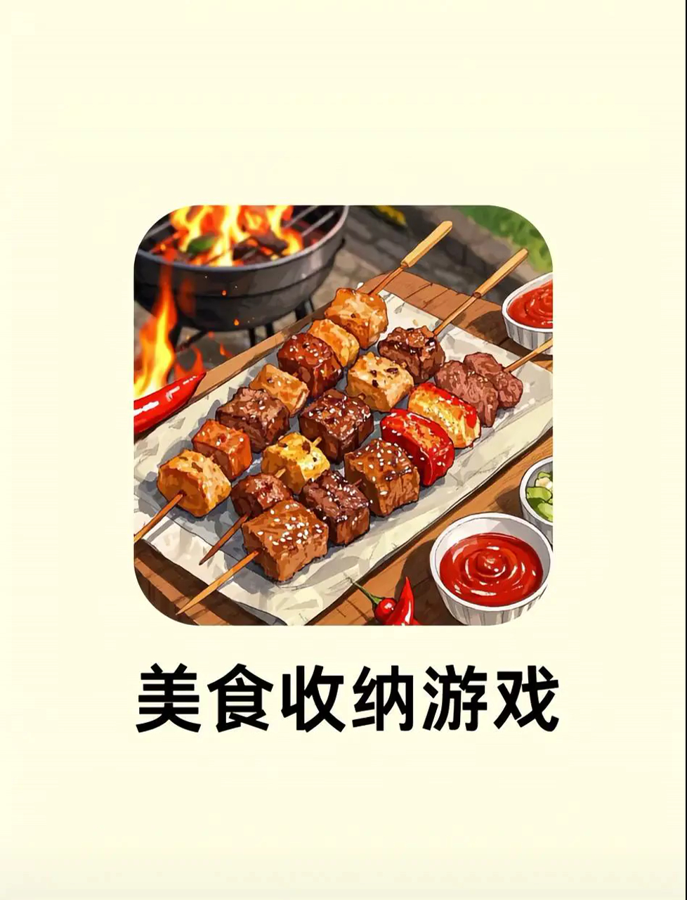 别在深夜挑战这些美食游戏,小心馋得睡不着!