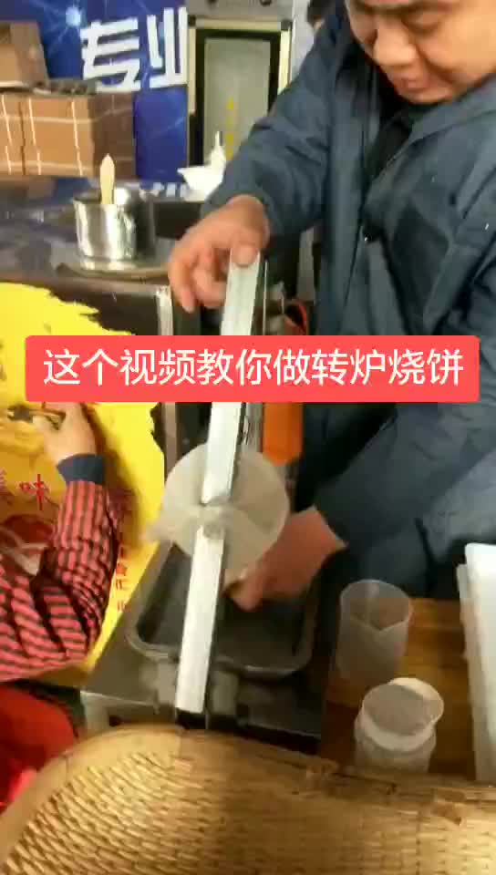 一人就可操作用转炉烧饼机 电动旋转双面加热烧饼炉