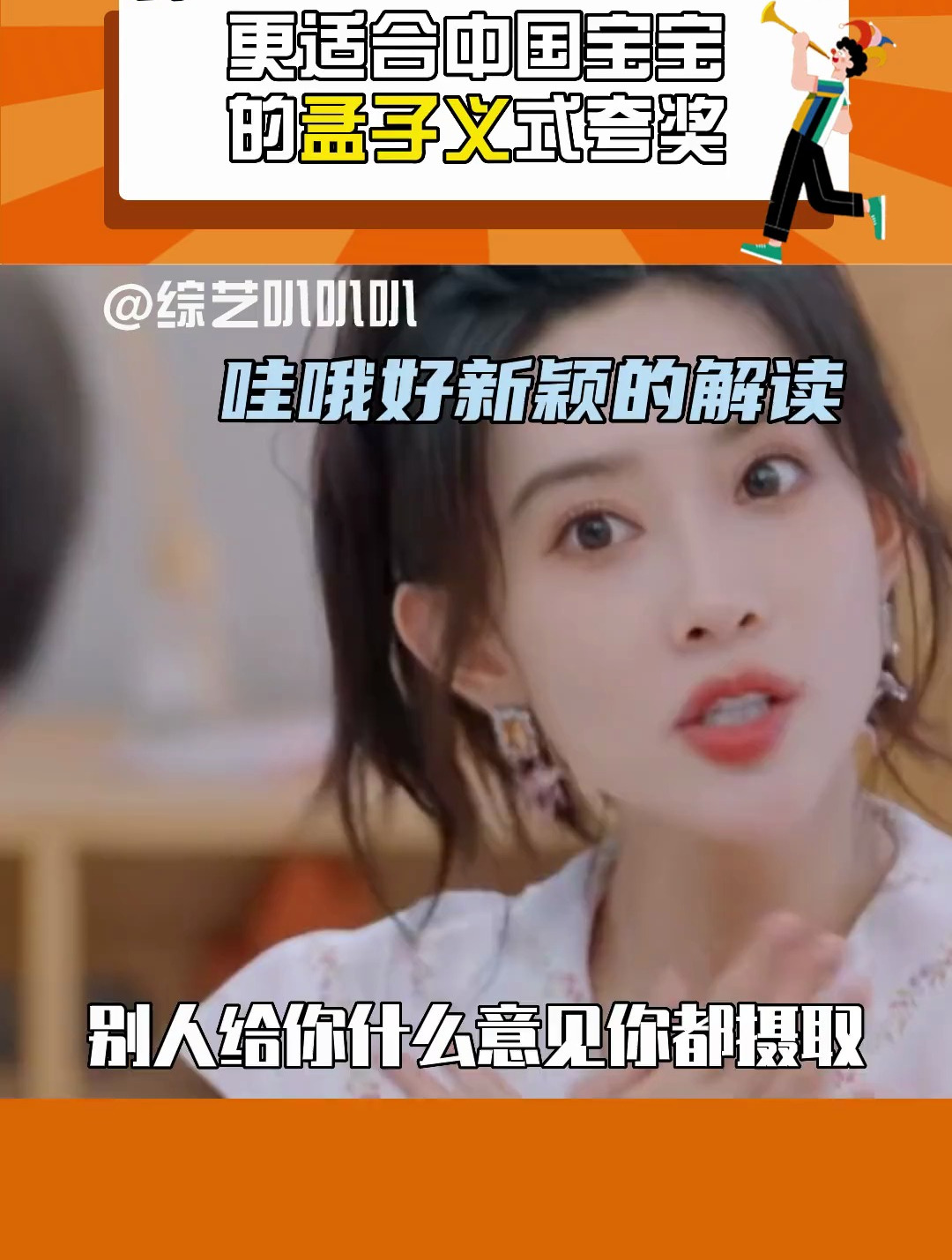 更适合中国宝宝的孟子义式夸奖,真的好想有一个这样的朋友啊