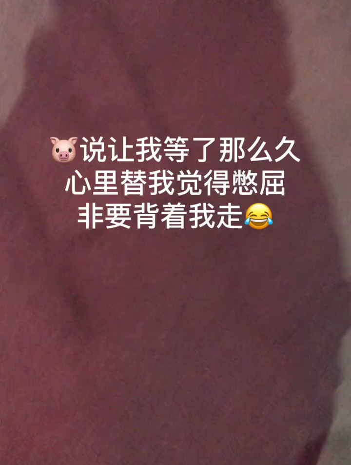 vlog日常麻辣烫事件后续,被哄好后我真的只是想记录下男朋友背我