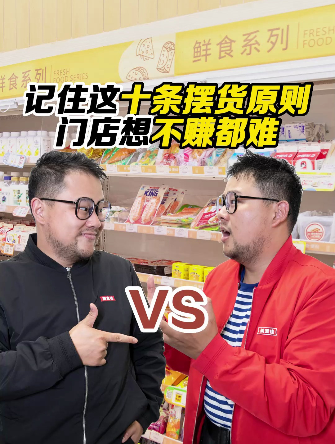 记住这10条商品陈列原则,门店想不赚都难!