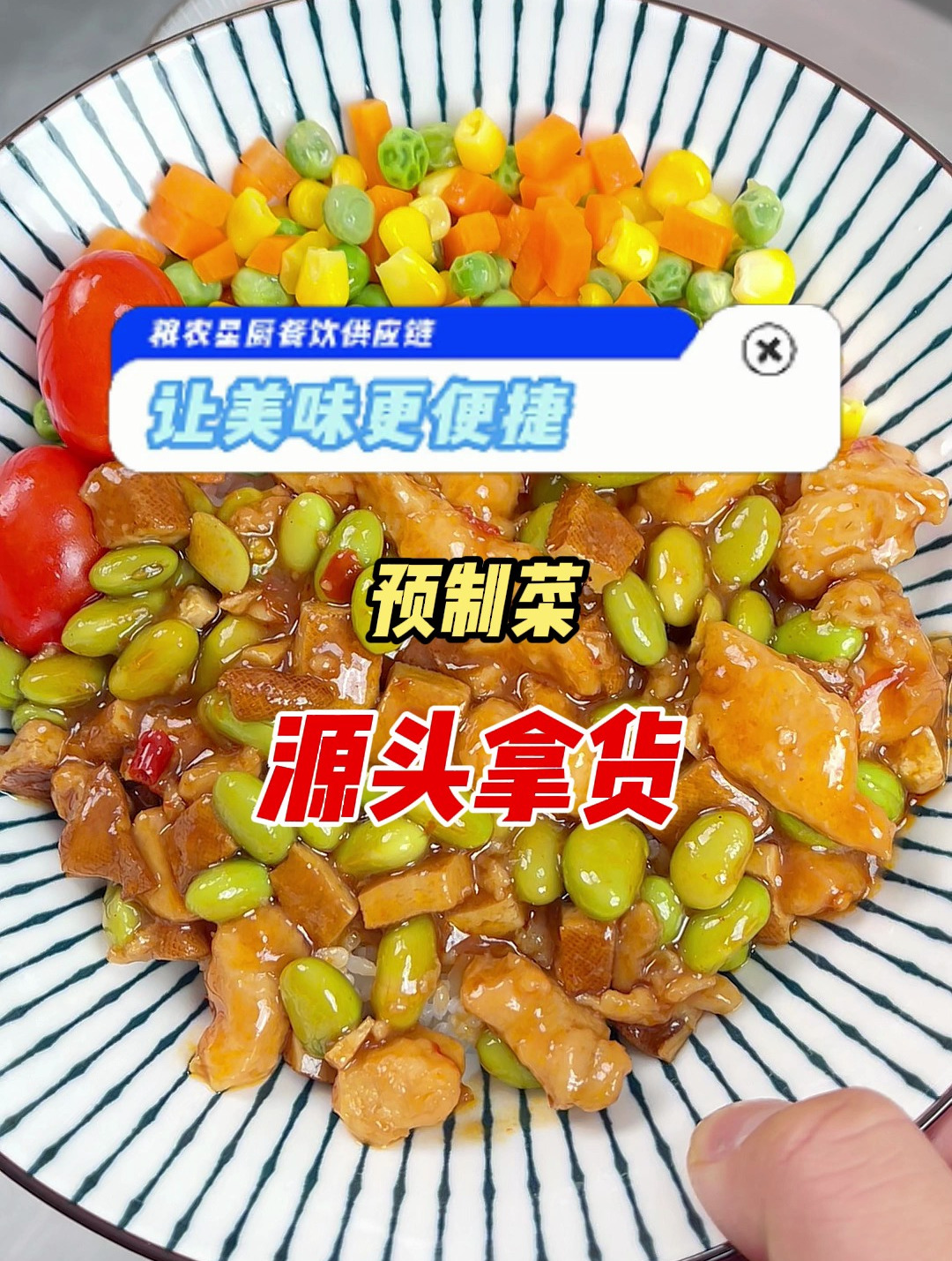 做团餐怎么能少的了大包装,雪菜肉丝、歌乐山辣子鸡单份不到3米