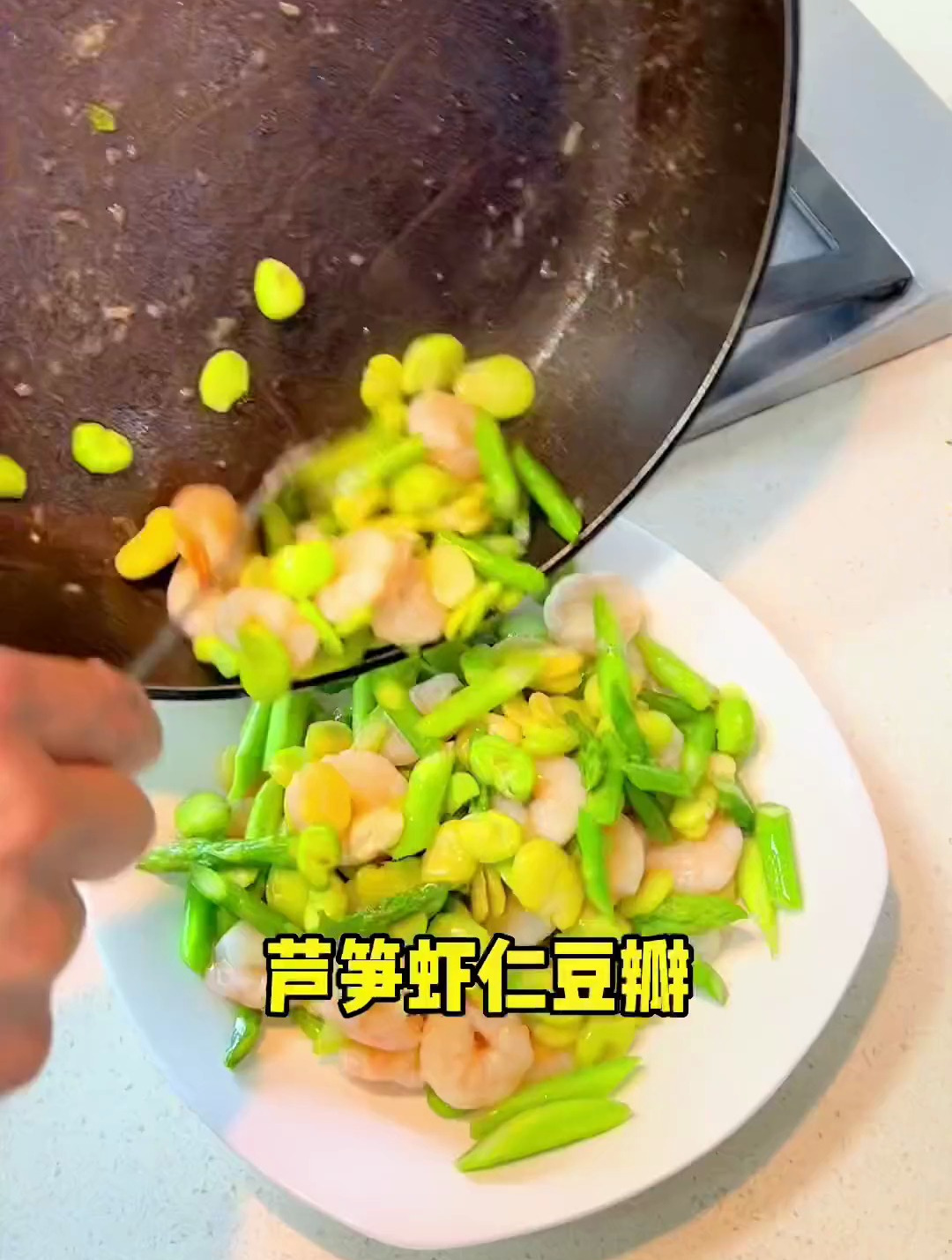 周末 做点酸菜鸡爪,拌凉粉,芦笋豆瓣虾仁
