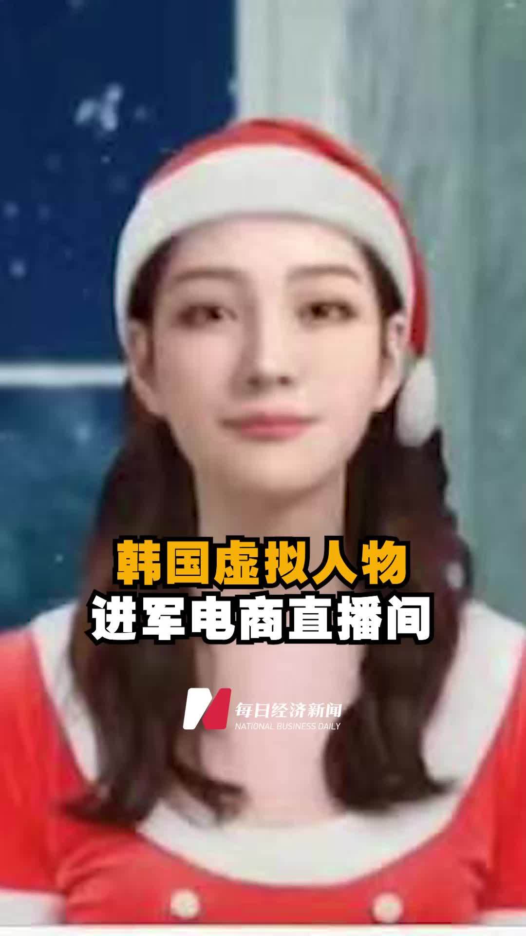 韩国虚拟人物进军电商直播间 虚拟人物