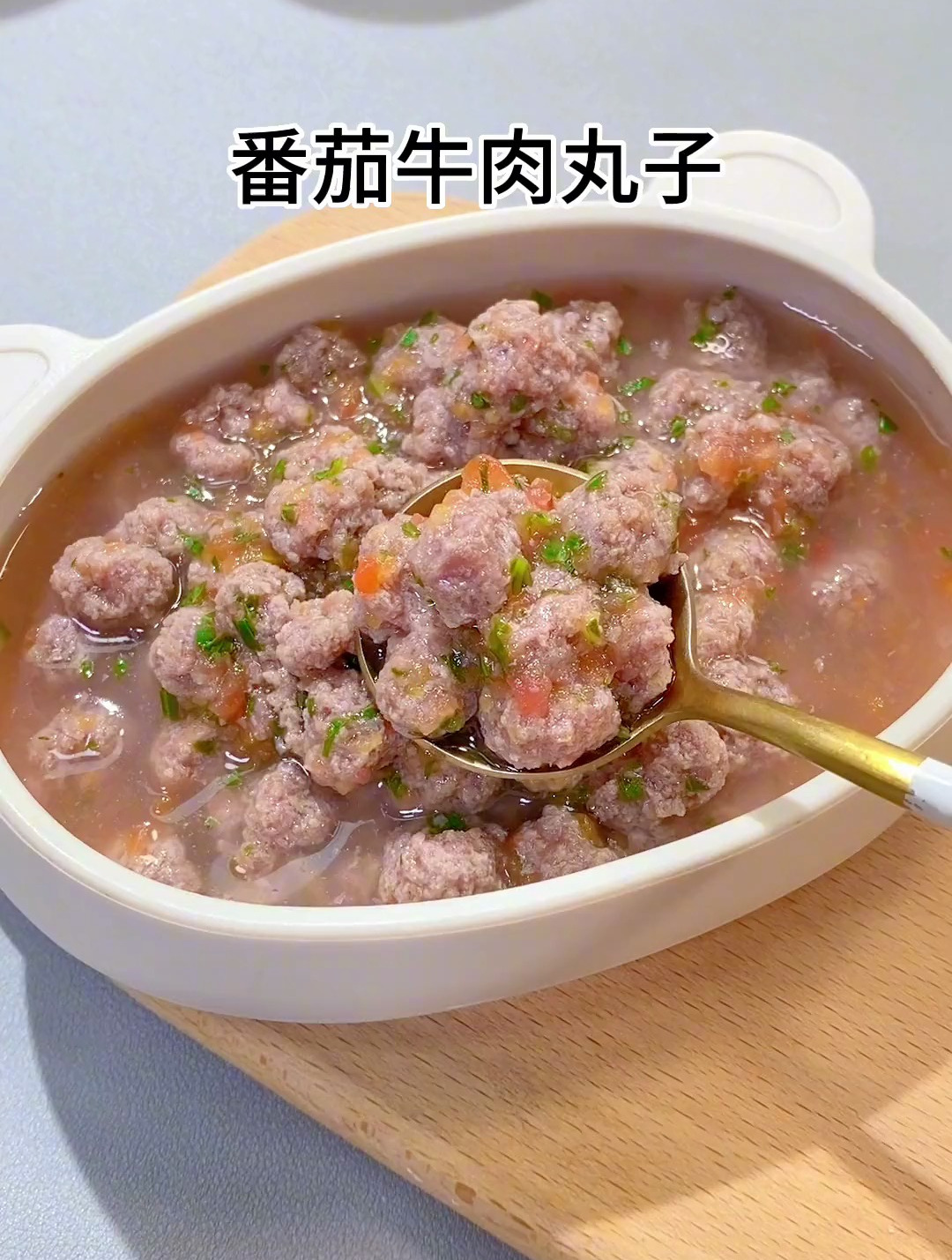 牛肉做成这样牛肉山药丸子,没牙宝宝也能吃