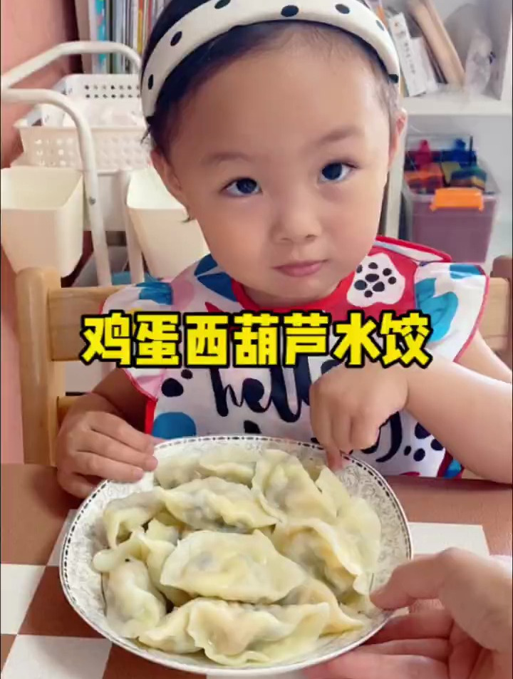 2岁宝宝辅食鸡蛋西葫芦水饺