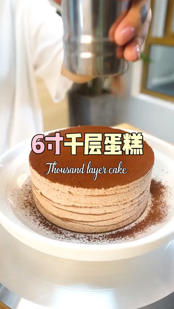 超详细6寸千层蛋糕做法。看完就会,一次成功!