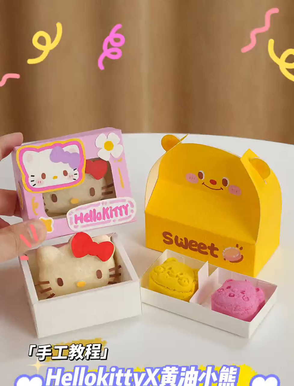 这Hello Kitty蛋糕盒子太萌了!还有黄油小熊和Loopy呢!猜猜怎么做的?跟喜爸一