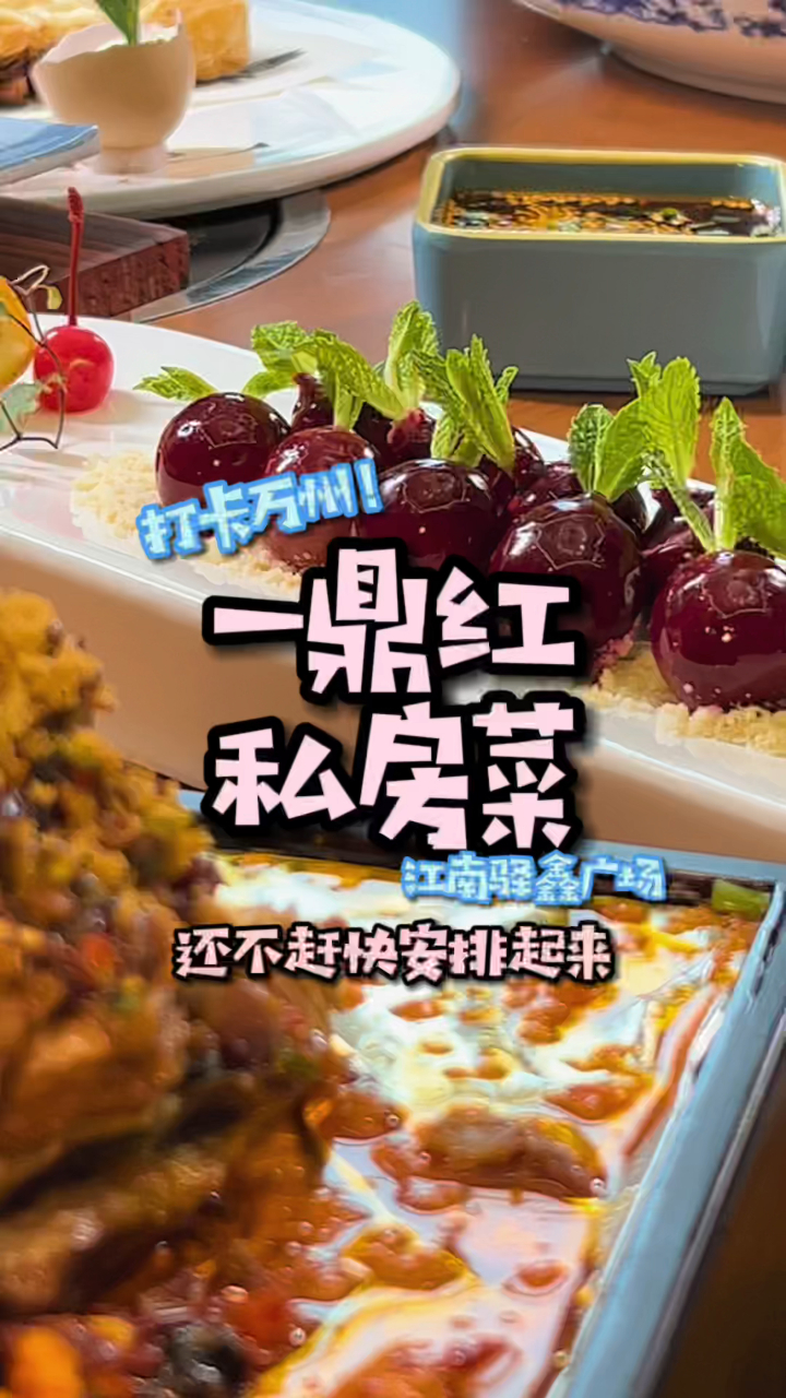 用鸡肉做的豆花儿你们吃过吗?来万州江南一鼎红吃国宴菜鸡豆花!