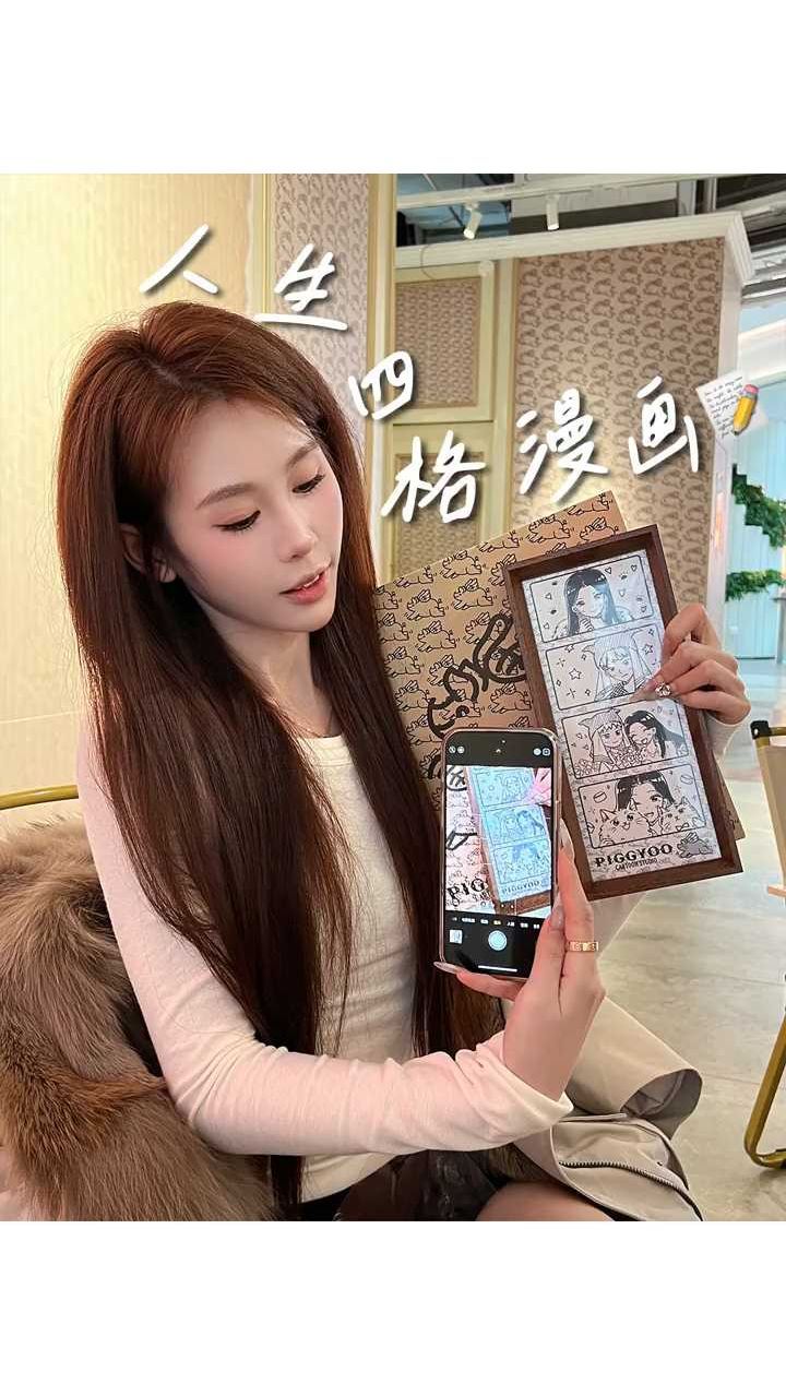 已去!长沙也有人生四宫格漫画啦!泡菜国同款啊长沙终于有了!