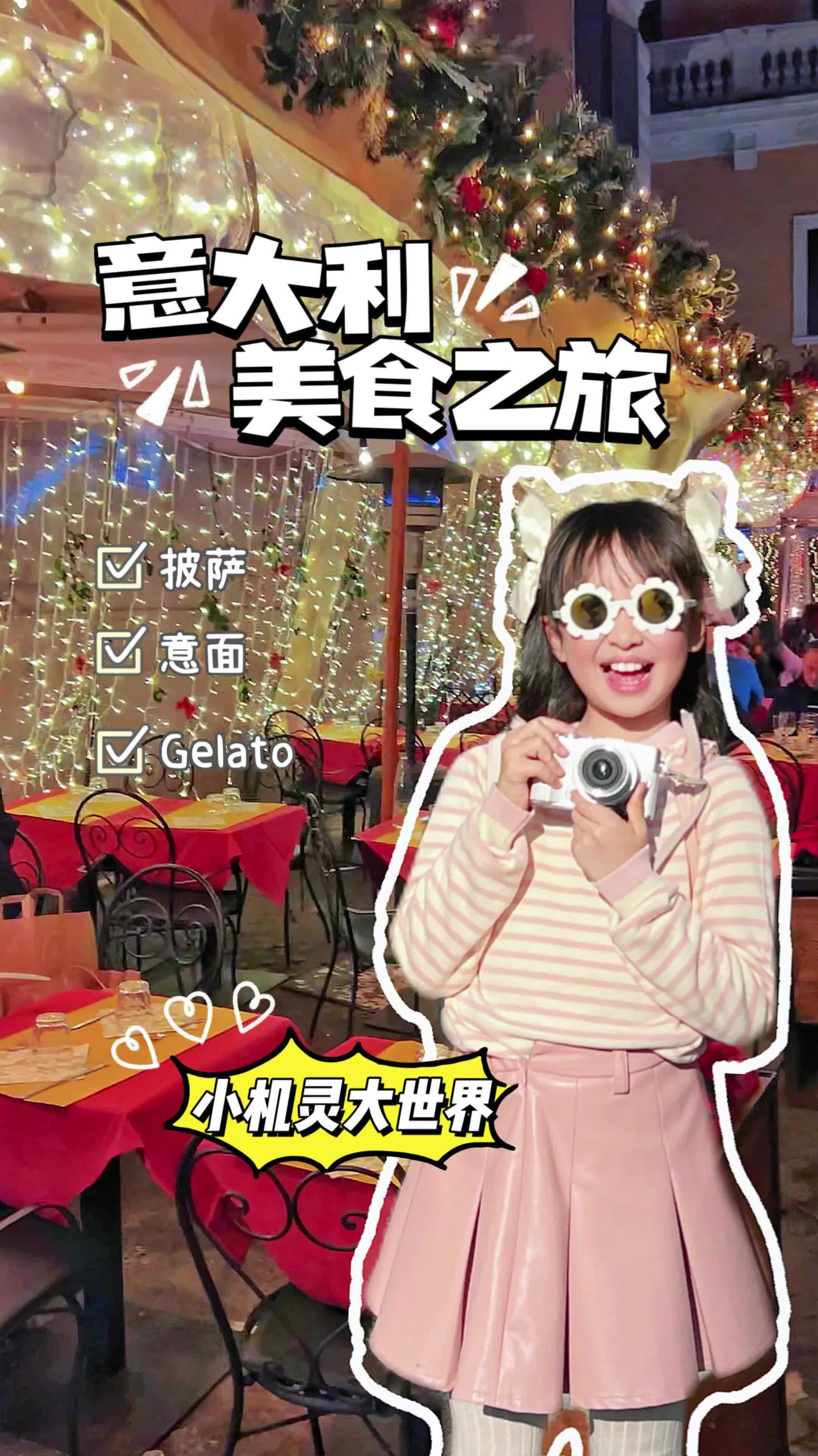 意大利美食有哪些?