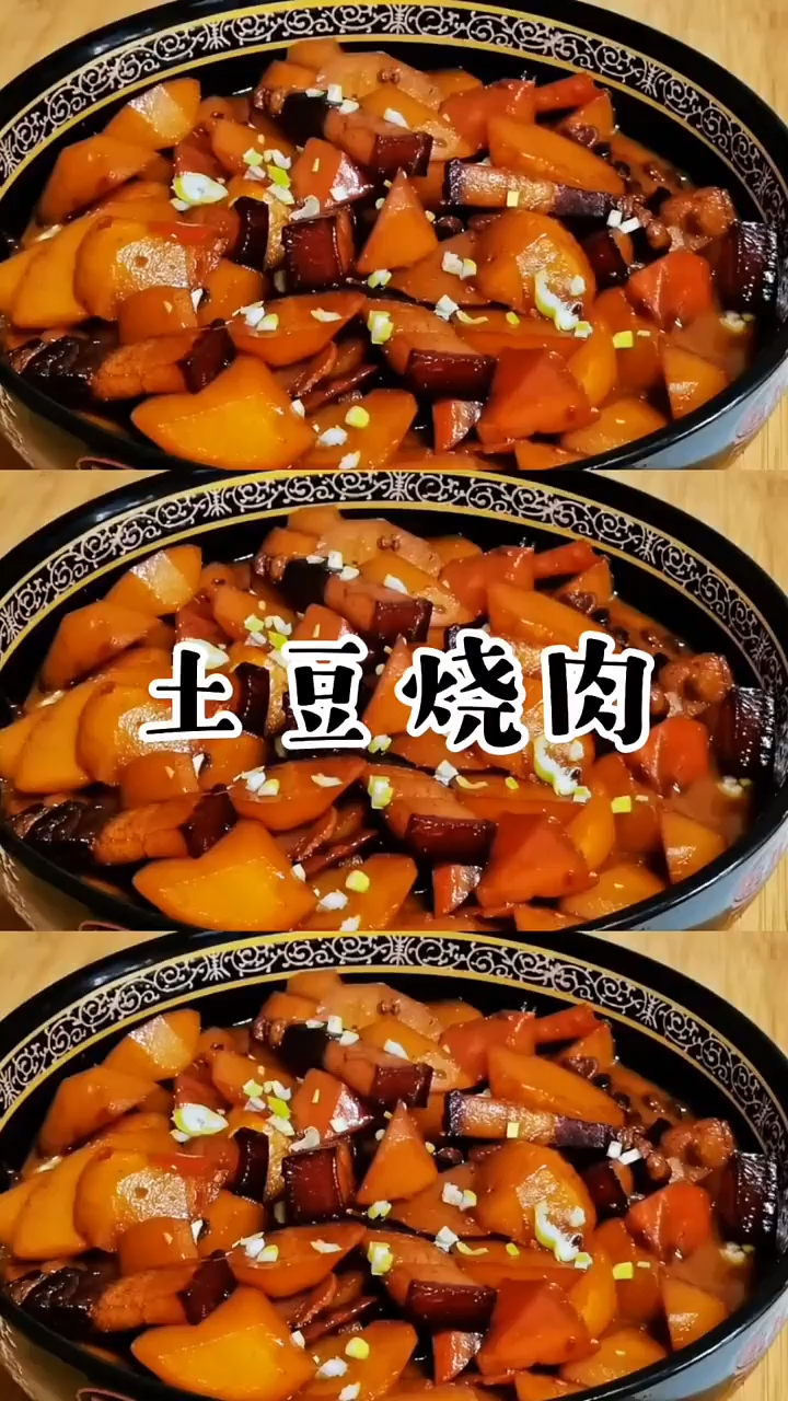 土豆烧肉,好吃又下饭