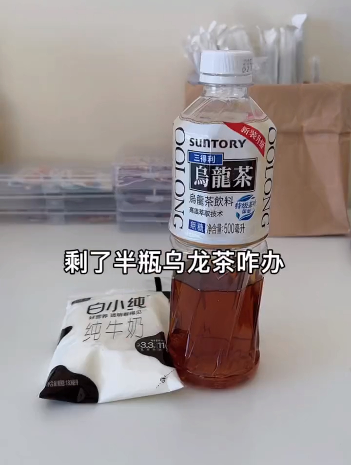 乌龙奶茶 完美复刻一点点的乌龙奶茶