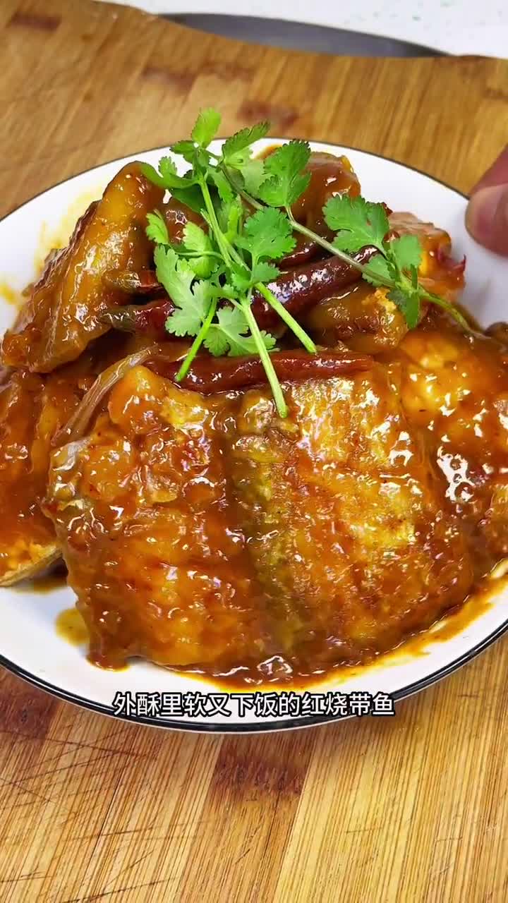 红烧带鱼家常做法