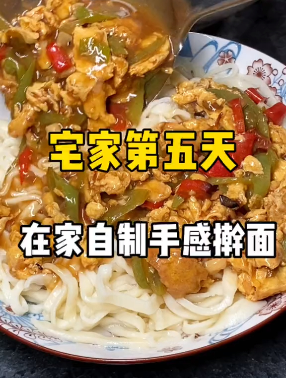 想吃自制手擀面和青椒鸡蛋卤子的朋友们可以来了解了啦