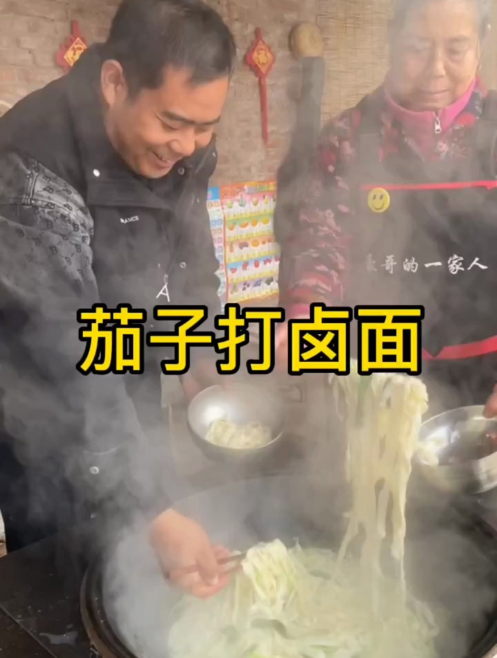 茄子打卤面这样做,我一次能干倒三大碗!