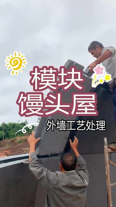 泡泡屋太空舱民宿馒头屋星空房多咪屋