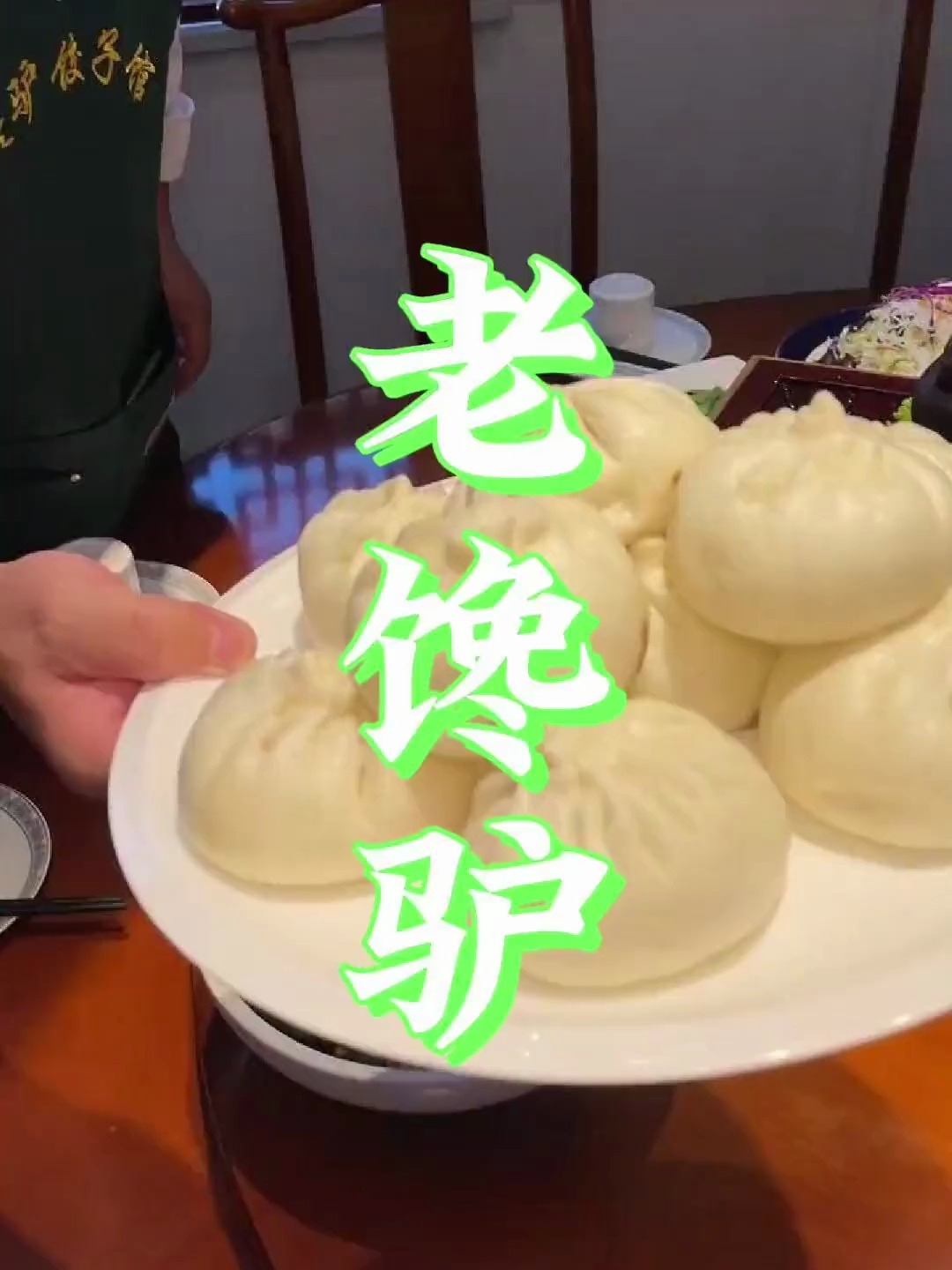 白胖白胖的包子太香了!爱吃包子的可以冲啦!