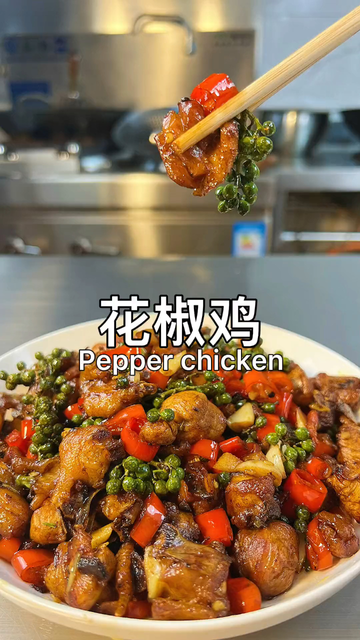 花椒鸡的家庭做法,鸡肉皮脆肉嫩,清香麻辣做法简