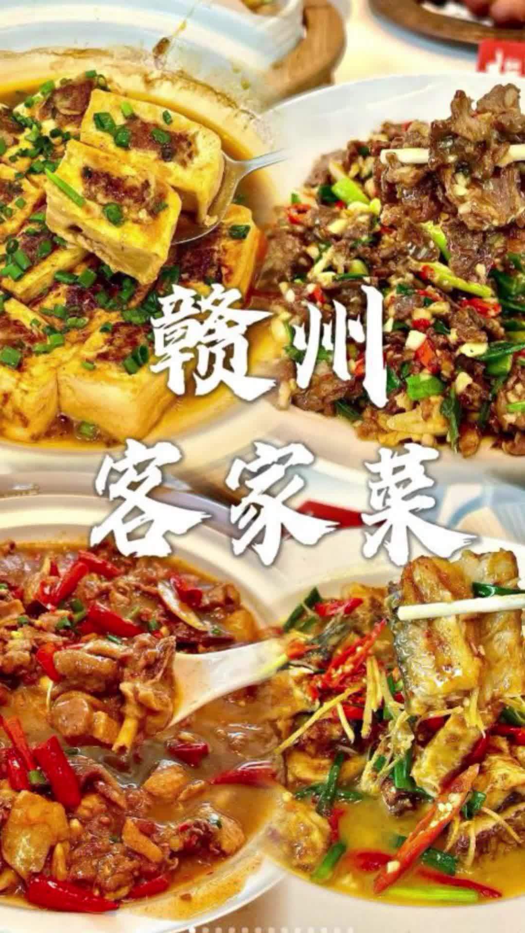 赣州十大客家菜,看看你吃过哪些?