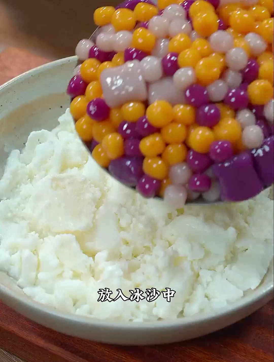 大热天记得来上这样一份Q弹芋圆冰沙,芋圆水果捞做法 甜品
