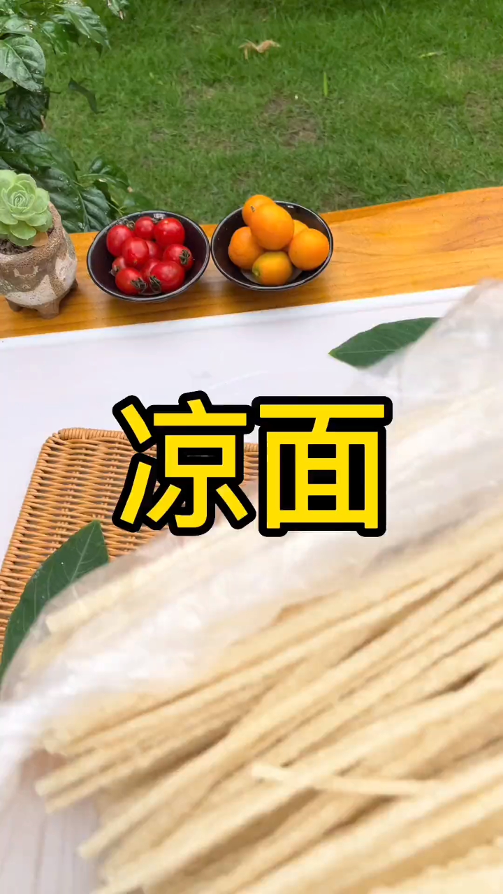 凉皮吃够了就试试这个凉拌牛筋面,嘎嘎好吃