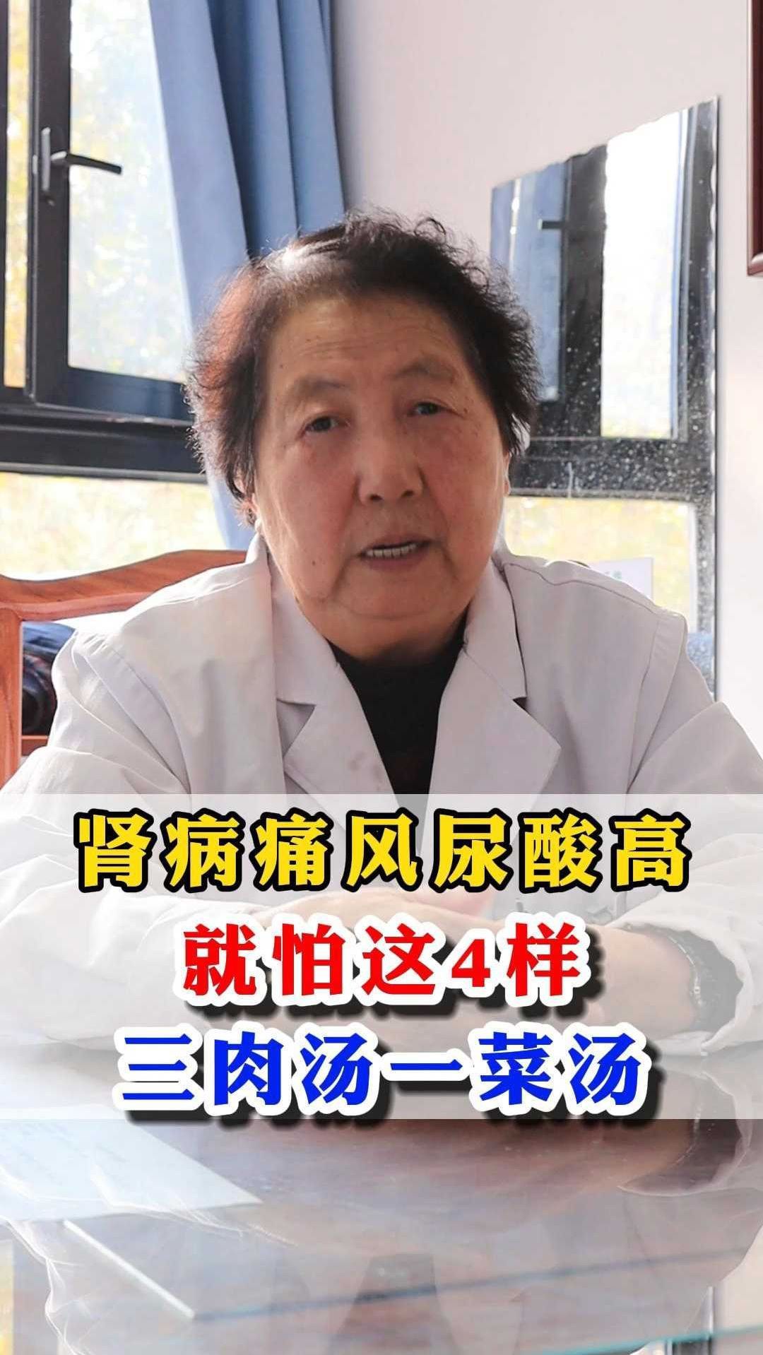 肾病痛风尿酸高就怕这4样三肉汤一菜汤