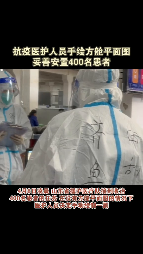 有条不紊!抗疫医护人员手绘方舱平面图妥善收治400名患者