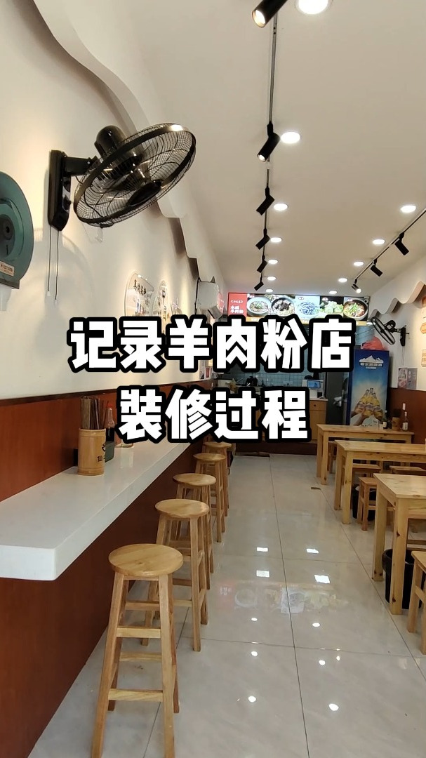 记录株洲石峰区田心35㎡羊肉粉店门面装修过程