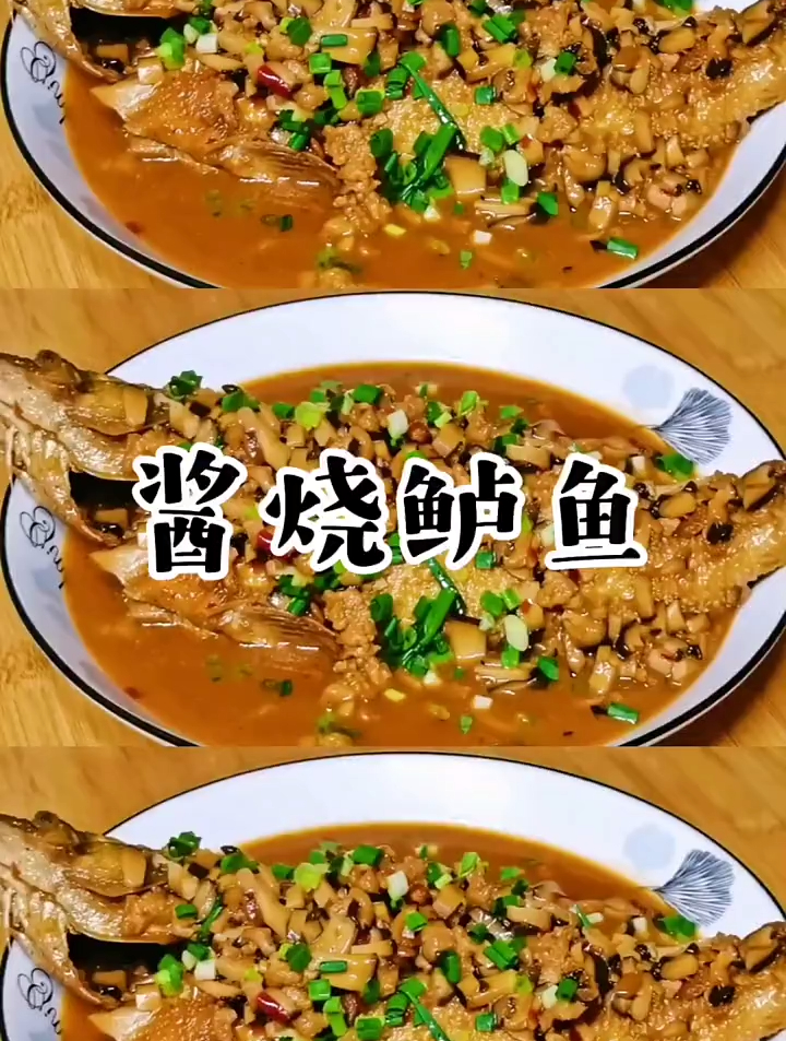 美味又营养的酱烧鲈鱼