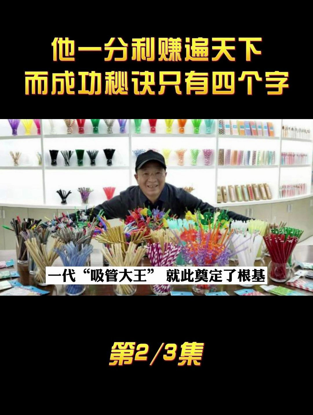 《鸡毛飞上天》张译原型楼仲平,靠一分利赚遍天下(二)