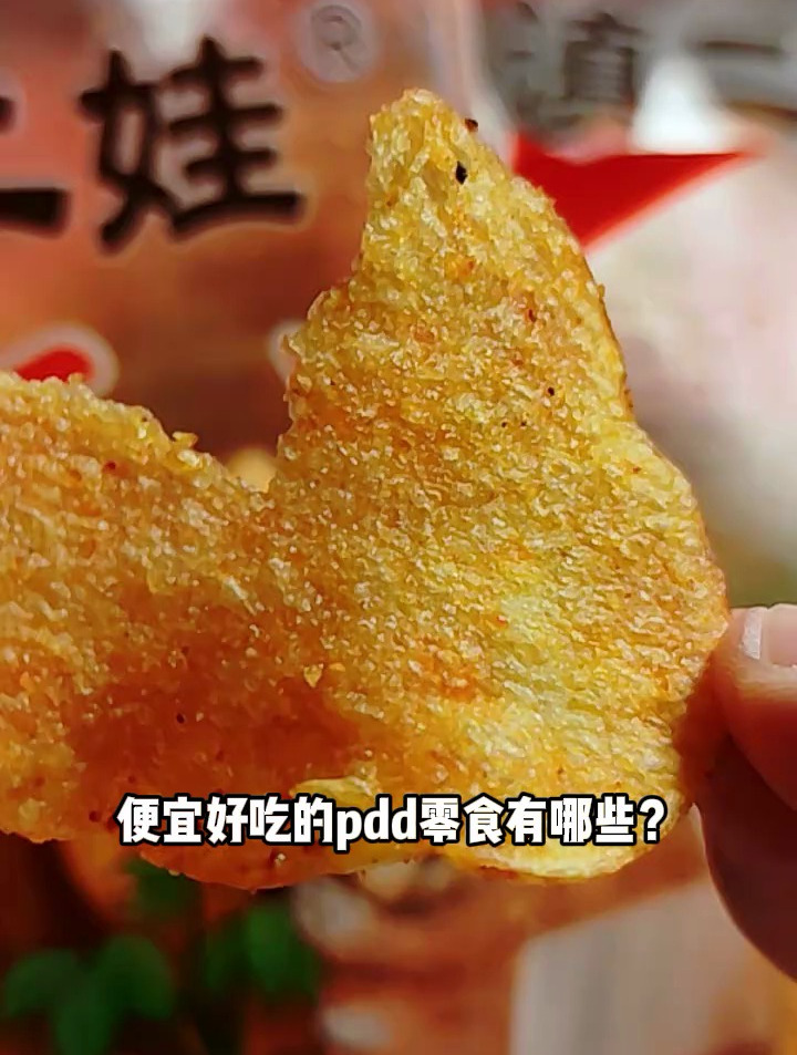 洋葱圈 土豆片……