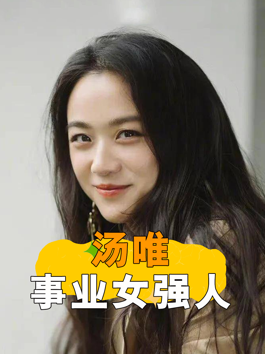 如果不是这张高清照,任谁也想不到,分手后田雨和汤唯差距这么大