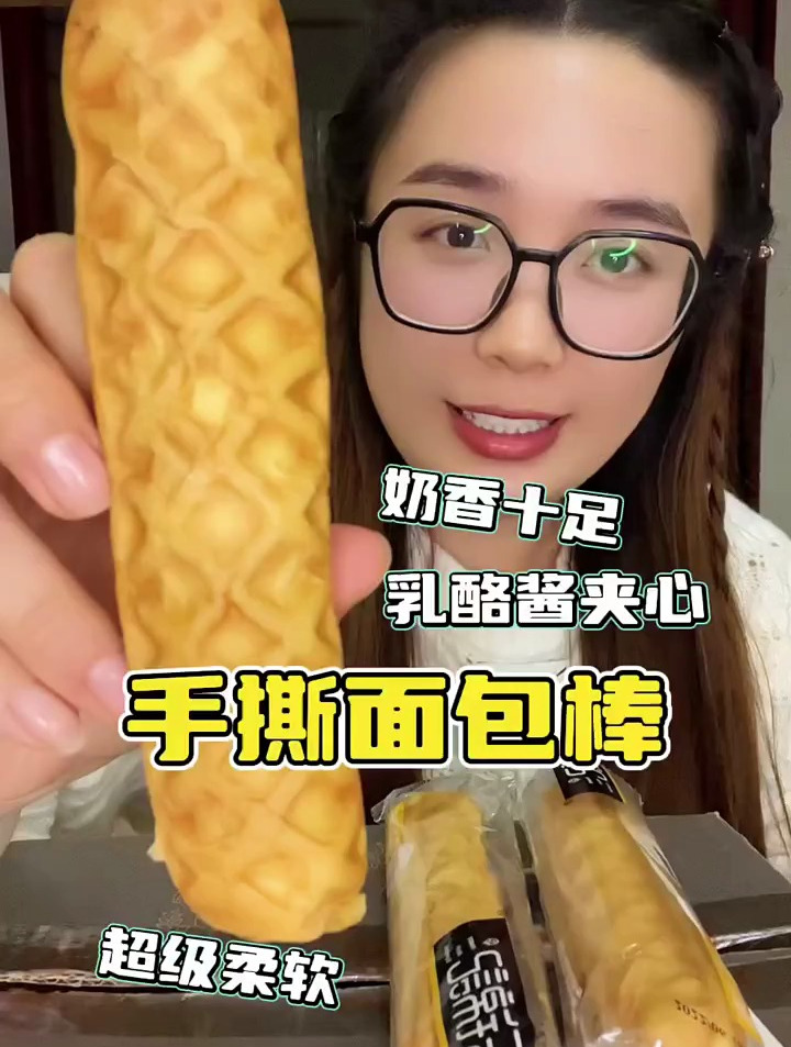 手撕面包棒,奶香十足