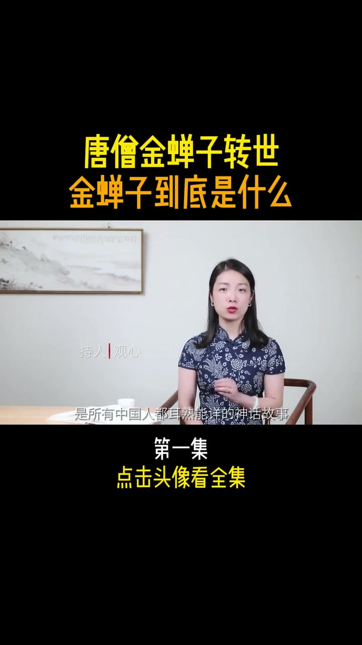 吃唐僧肉为什么能长生不老?西游记第100回如来给出了答案(一)