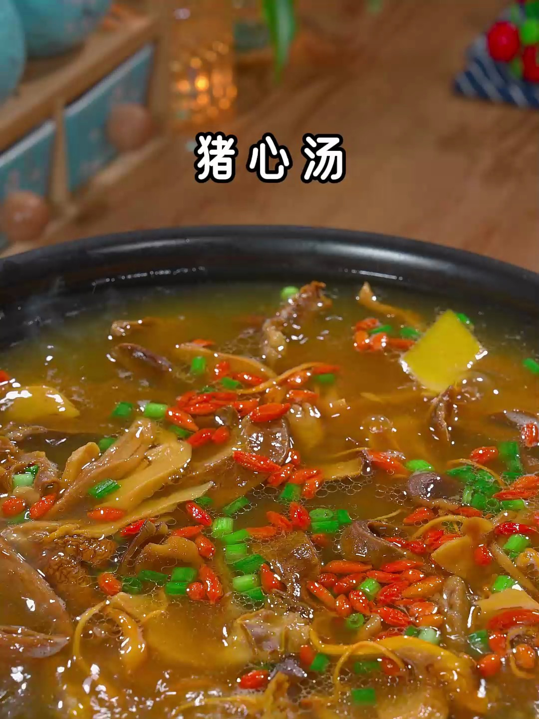 春季天气闷热,心情容易烦躁,试试这个猪心汤,清理你的烦躁