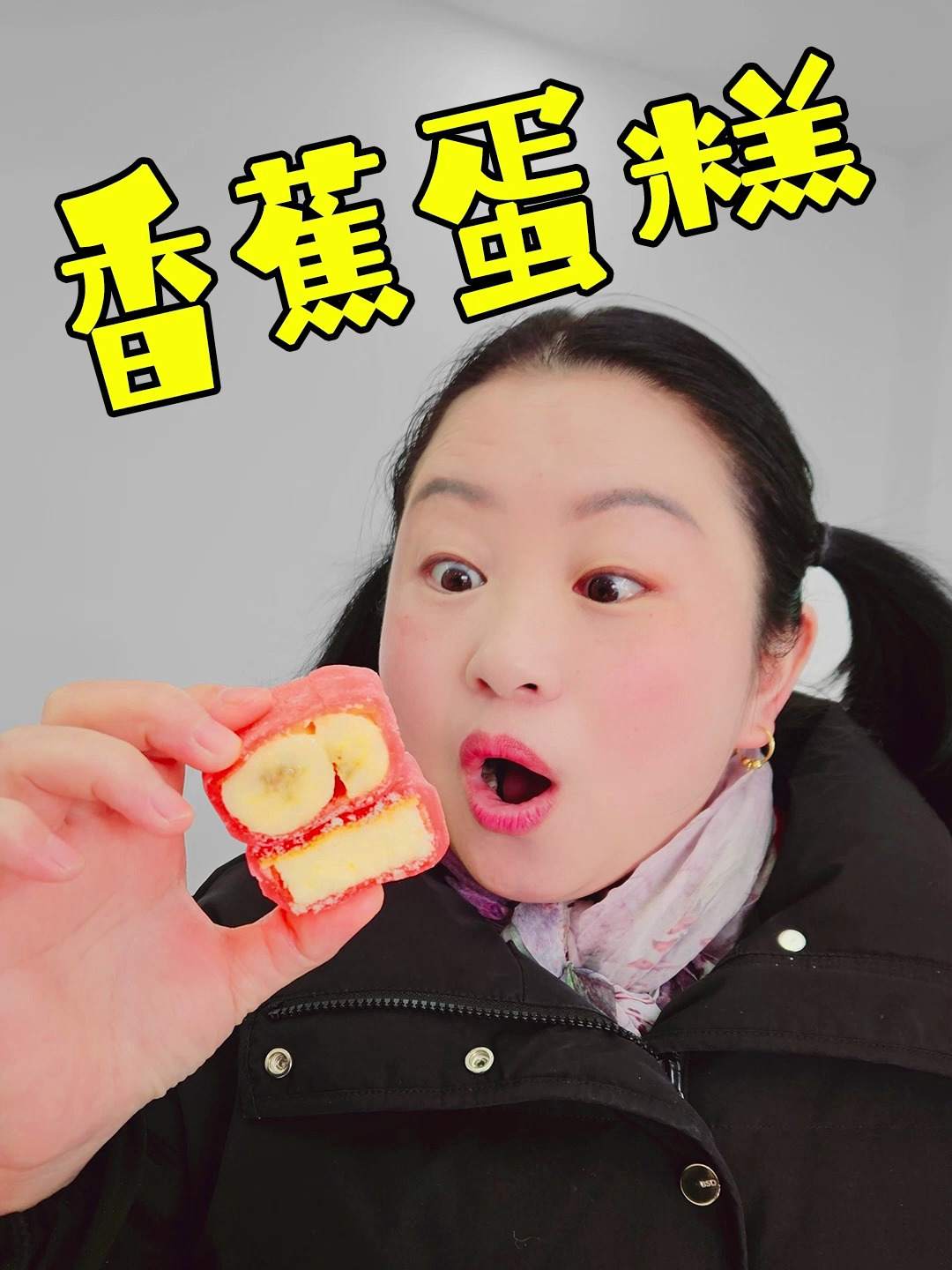这样的香蕉蛋糕,你没吃过的哟