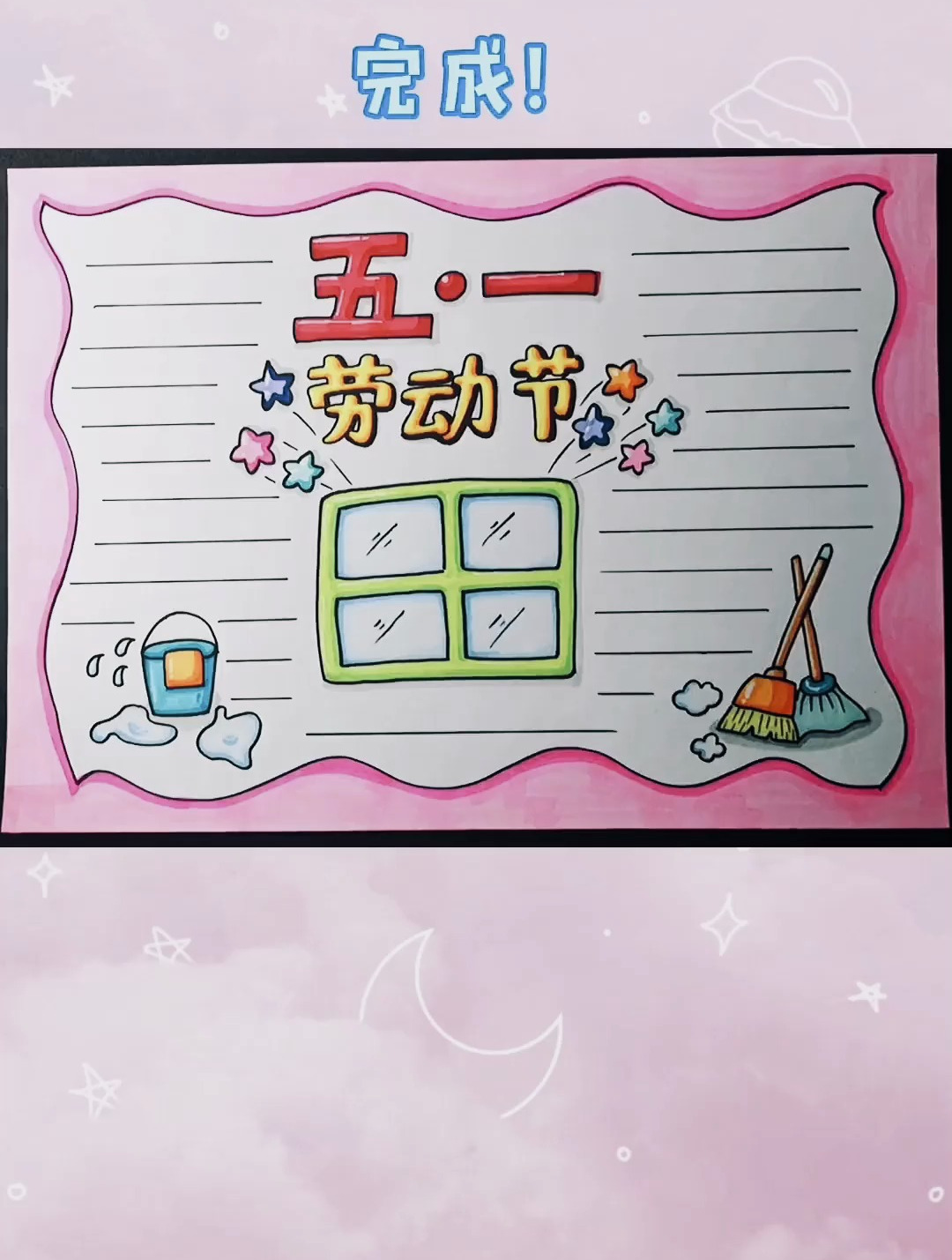 会写字就会画的手抄报,简单又好看!