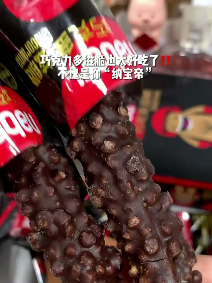 挖到一个宝藏巧克力威化!纳宝帝巧克多滋脆|真的好好吃啊!