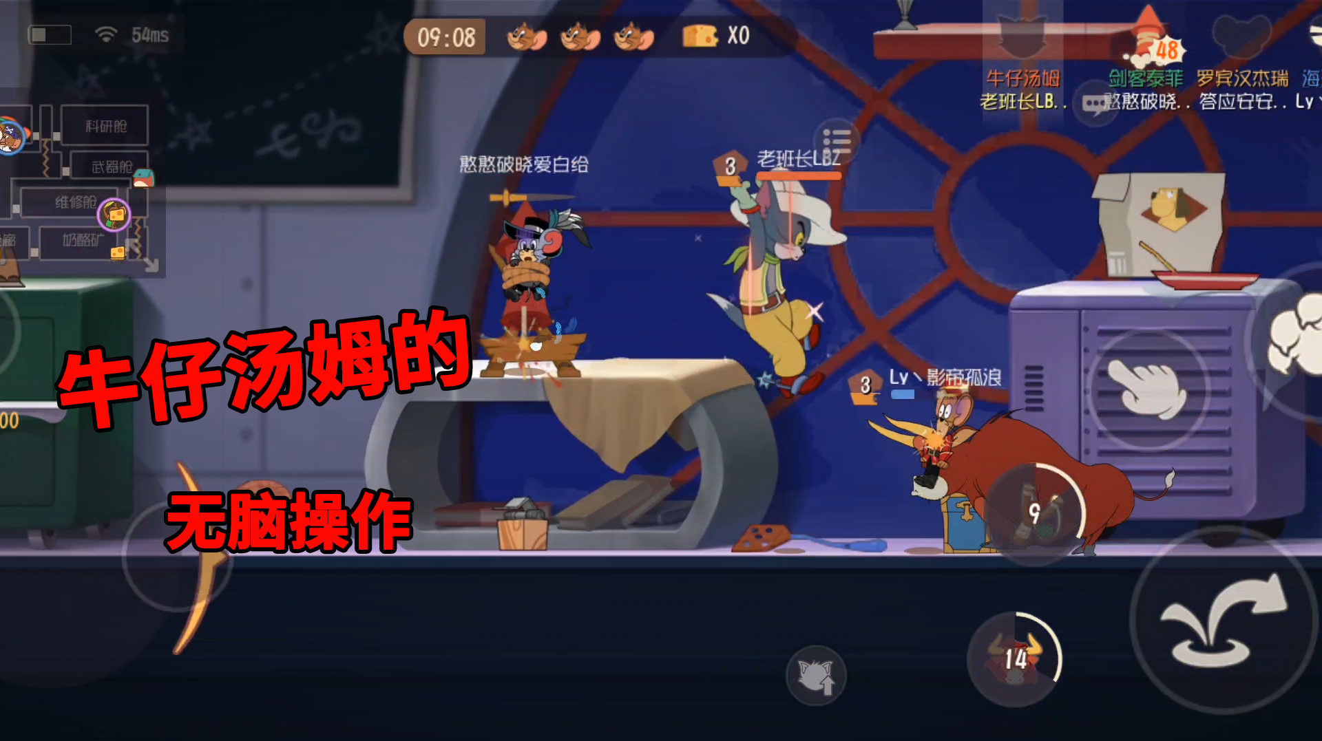 猫和老鼠手游:牛仔汤姆的“无脑”操作,老鼠逃无可逃