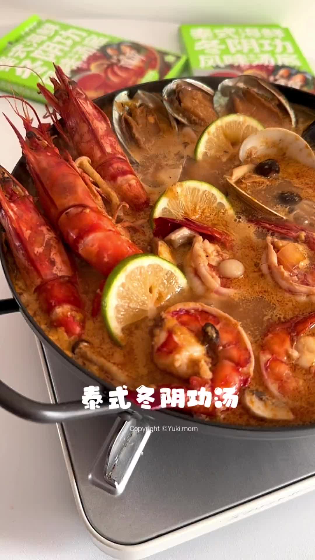 在家轻松搞定泰式冬阴功汤!再也不用去泰国啦!超过瘾!