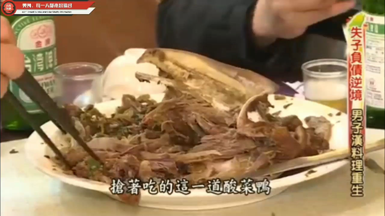二十年老厨师秘制卤味酸菜鸭,熬制100分钟,浓香扑鼻口味超棒!