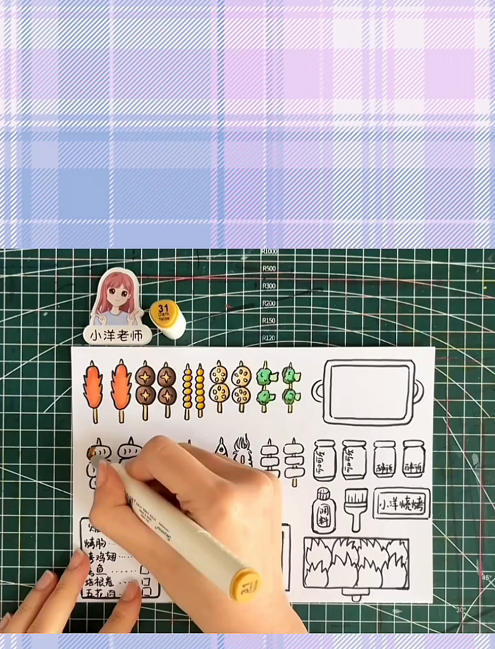 自己做个美食小本本,模拟开家烧烤店点菜啦!下次想让我开啥店?