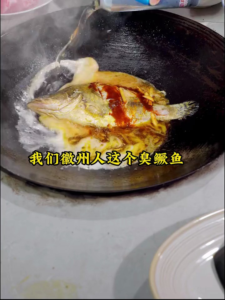 这个闻着臭吃着香的臭鳜鱼,竟然是徽菜招牌菜