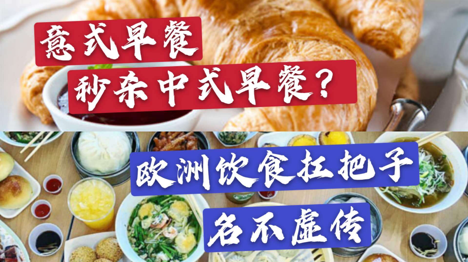 意大利早餐秒杀中国早餐?这种类太多了,意大利人嘴馋是有原因的