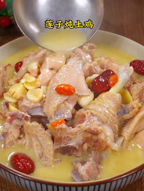 营养鲜美的莲子炖土鸡