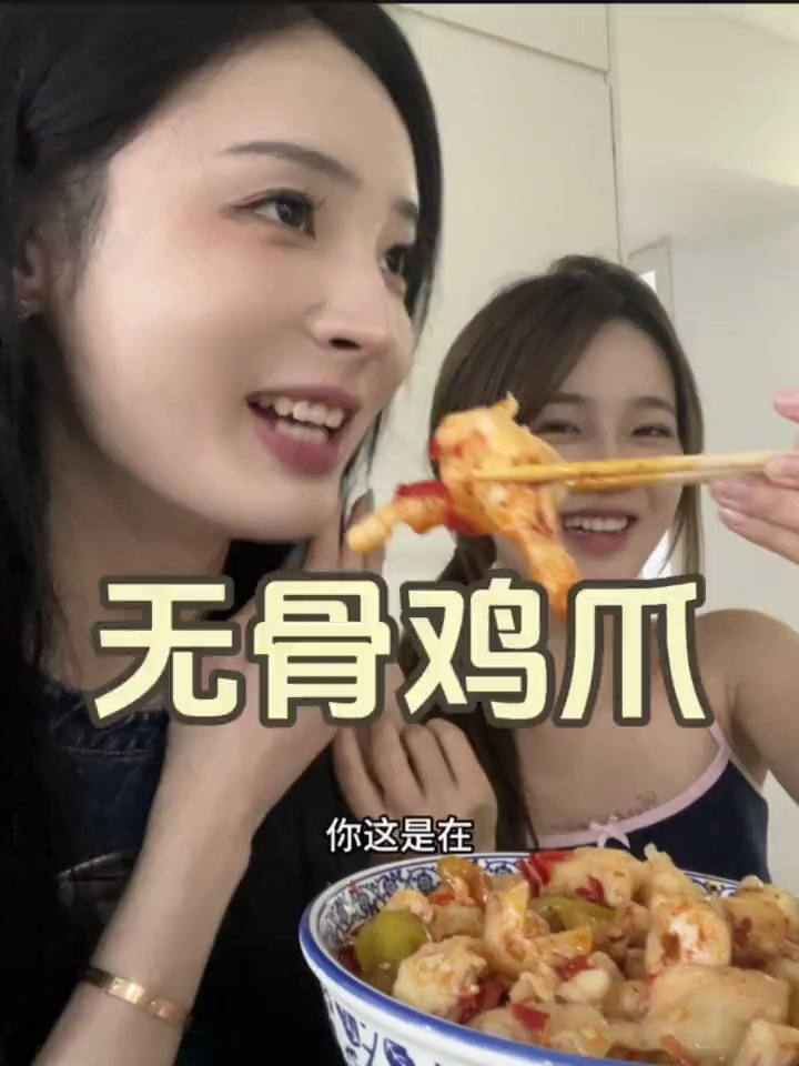 这个酸辣无骨鸡爪越吃越过瘾