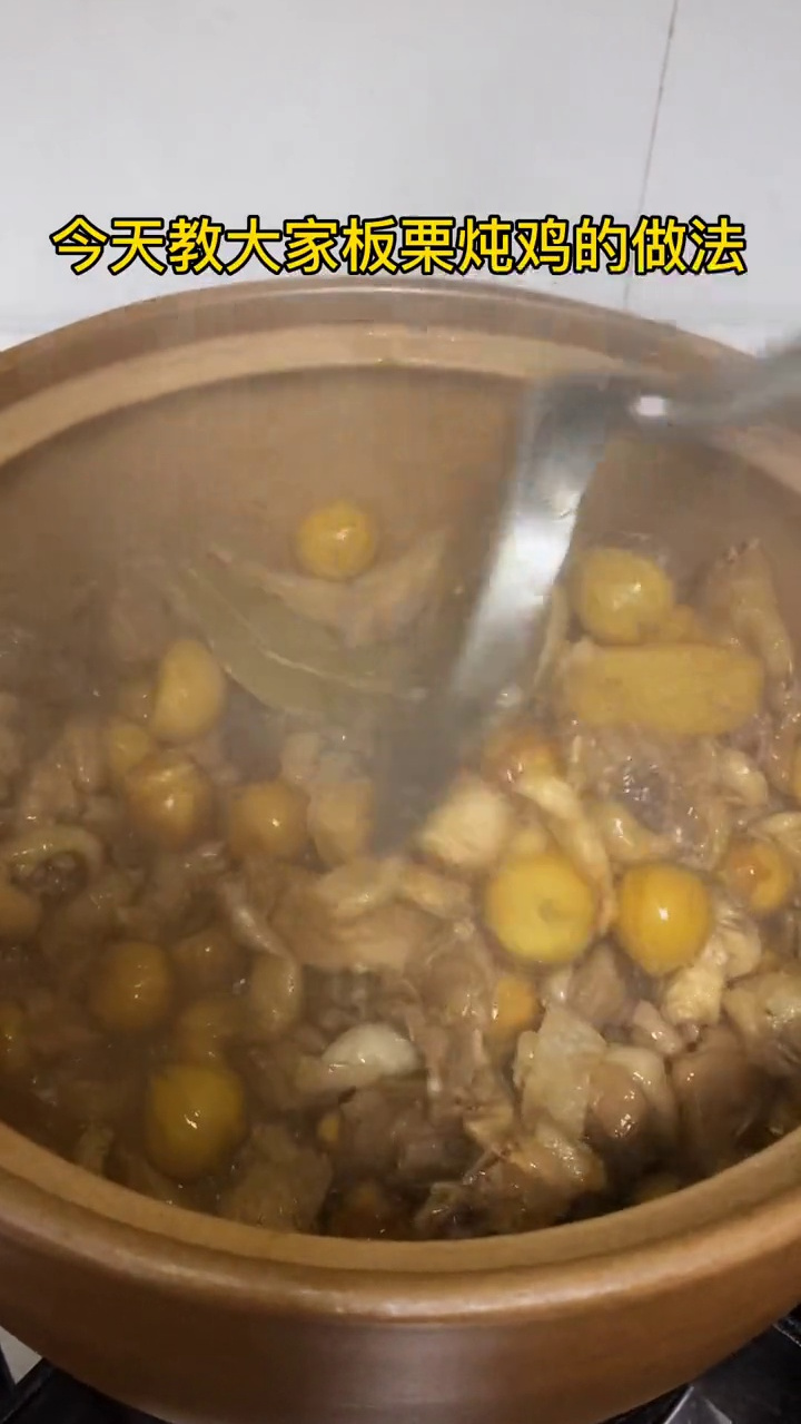 砂锅板栗炖鸡